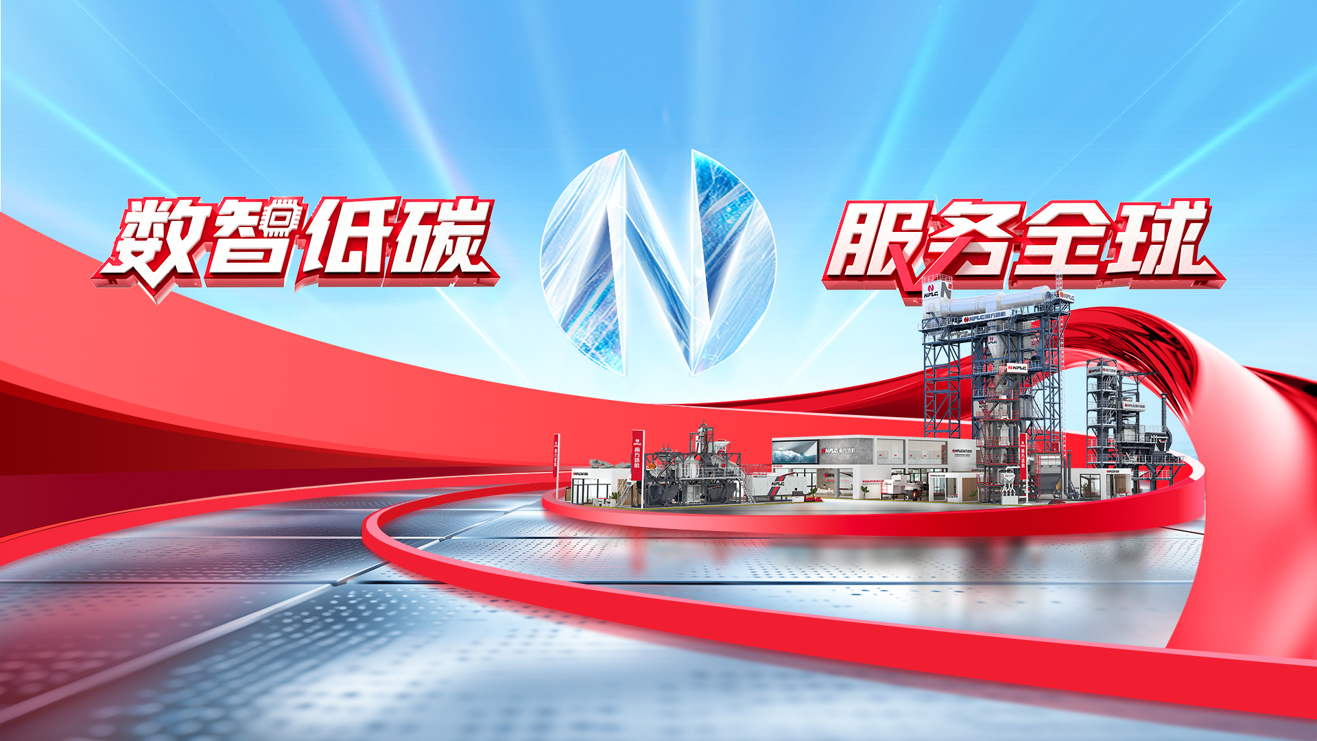 Bauma CHINA 2024 金年会上海宝马展